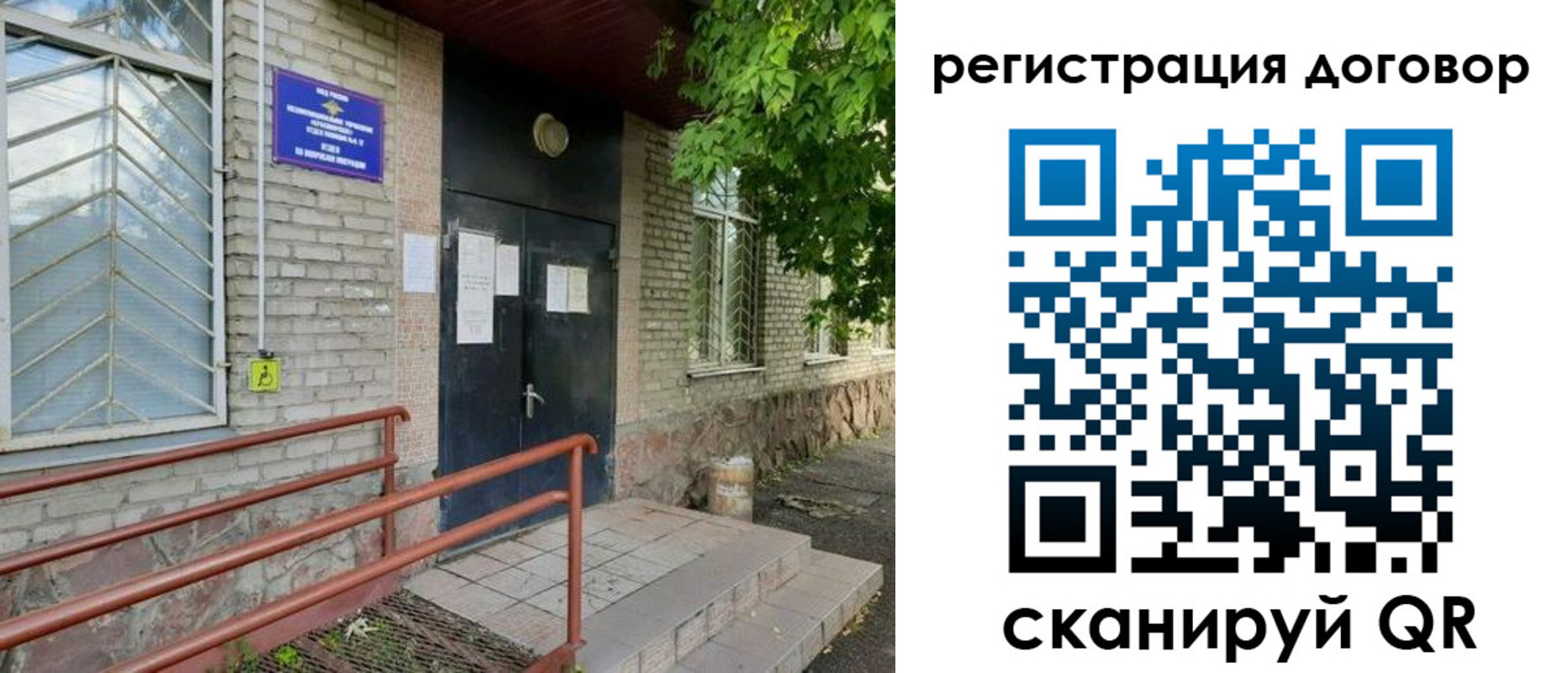 временная регистрация поиск в Корсакове