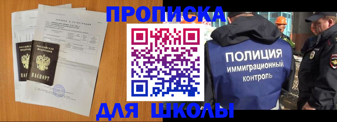 временная регистрация купить в Корсакове