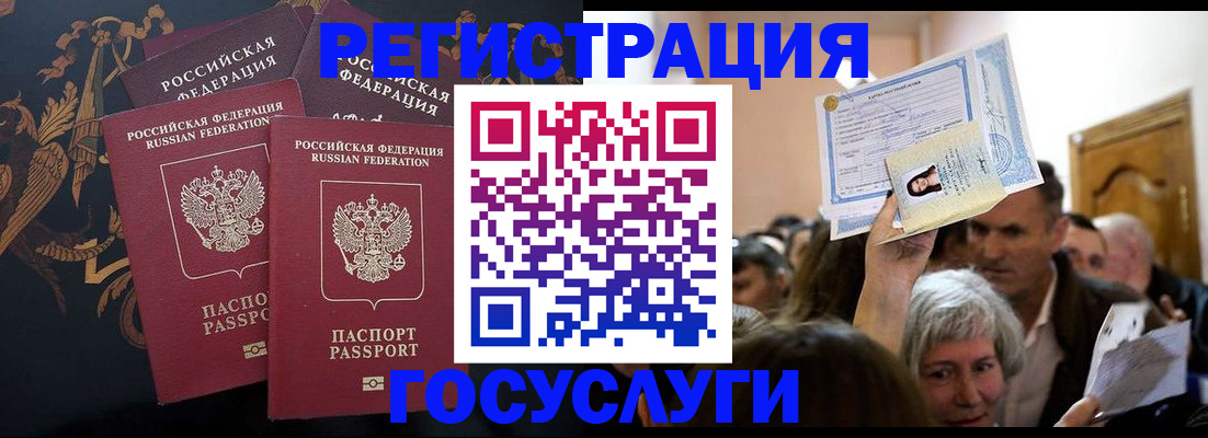 временная регистрация для всех в Корсакове